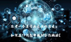 思考一个易于大众且的优