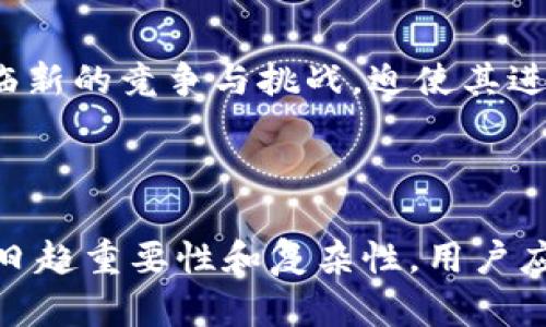 baioti数字货币涵盖的广泛领域与应用/baioti
数字货币, 区块链, 加密货币, 中央银行数字货币/guanjianci

### 内容主体大纲

1. **数字货币概述**
   - 什么是数字货币
   - 数字货币的历史与发展
   - 数字货币与传统货币的区别

2. **数字货币的类型**
   - 加密货币
   - 中央银行数字货币（CBDC）
   - 稳定币
   - 代币

3. **区块链技术在数字货币中的应用**
   - 区块链的基本原理
   - 区块链如何支持数字货币
   - 不同类型区块链的特点

4. **数字货币的应用场景**
   - 跨境支付
   - 投资与交易
   - 供应链管理
   - 物联网（IoT）中的应用

5. **数字货币的优缺点**
   - 数字货币的优势
   - 数字货币的挑战与风险

6. **未来数字货币的趋势**
   - 各国对数字货币的态度
   - 数字货币的法律与监管问题
   - 数字货币的未来发展方向

7. **常见问题解答**
   - 什么是区块链技术？
   - 加密货币与法定货币有什么区别？
   - 如何安全存储数字货币？
   - 投资数字货币需要注意哪些风险？
   - 数字货币会取代传统货币吗？
   - 如何选择合适的数字货币交易所？
   - 数字货币对金融行业的影响有哪些？

---

### 详细内容

#### 1. 数字货币概述

什么是数字货币
数字货币是以电子形式存在的一类货币，依赖于计算机网络进行交易和管理。这种货币通常存在于区块链技术上，利用加密技术保障其安全。相比于传统货币，数字货币具备匿名性、不可篡改性和去中心化等特点。

数字货币的历史与发展
数字货币的概念最早在20世纪80年代就出现了，但真正得到广泛关注是在2009年比特币的发布之后。比特币的成功不仅推动了加密货币的发展，也使得关于数字货币的讨论进入大众视野。随着技术的进步和市场的需求，各种新的数字货币不断涌现。

数字货币与传统货币的区别
传统货币通常是由国家或地区的中央银行发行的有形货币，而数字货币则是无形的存在。传统货币的交易依靠银行等金融机构进行中介，而数字货币可以实现点对点的直接交易。此外，数字货币的供应通常是通过挖矿等方法产生，而传统货币则由中央机构控制。

#### 2. 数字货币的类型

加密货币
加密货币是使用密码学技术来保护交易安全的一类数字货币。最典型的例子是比特币、以太坊等。这类货币通常不依赖于中央机构，其价值由市场供求关系决定。

中央银行数字货币（CBDC）
CBDC是由中央银行发行的数字货币，其目的是为传统货币的数字化提供一种选择。有些国家，如中国的数字人民币，已经开始进行试点，旨在提高支付系统的效率和安全。

稳定币
稳定币是一种与法定货币或其他资产挂钩的数字货币，旨在降低市场波动性。例如，Tether（USDT）就是一种与美元挂钩的稳定币，通过保证其价值的稳定，提供了更便于使用的数字货币选择。

代币
代币通常是在特定区块链平台上发行的数字资产，既可以作为交易媒介，也可以代表特定项目的利益。代币可以被用于参与去中心化应用（DApps），如以太坊网络上的各种项目。

#### 3. 区块链技术在数字货币中的应用

区块链的基本原理
区块链是一个分布式的账本技术，每一个“区块”都包含了一定数量的交易记录，多个区块通过加密技术串联在一起，形成一条不可更改的链条。这种结构确保了数据的安全性与完整性。

区块链如何支持数字货币
区块链通过去中心化的系统托管数字货币，消除了对银行等中介机构的依赖。同时，区块链上所有交易都是公开透明的，可以被任何人验证，从而增加了信任度。

不同类型区块链的特点
公有链、私有链和联盟链是区块链的三种主要类型。公有链如比特币网络是任何人都可以参与和验证的；私有链则是由特定组织控制的；而联盟链则是多个组织共同维护的，具有更高的隐私性和安全性。

#### 4. 数字货币的应用场景

跨境支付
数字货币在跨境支付领域的优势主要表现在速度和费用上，传统跨境支付通常需要几天的时间和高昂的费用，而数字货币可以做到即时到账，并大幅度降低交易成本。

投资与交易
越来越多的人开始在数字货币市场进行投资与交易。机构投资者的入场以及各种交易所的出现，为这类资产的流通提供了更加便利的平台。尽管波动性较高，许多投资者依然看好其潜在的增值空间。

供应链管理
数字货币和区块链技术的结合可以提高供应链管理的透明度与效率，从而降低欺诈和错误的发生。通过实时跟踪商品的流动，企业可以更好地管理库存及相关风险。

物联网（IoT）中的应用
随着物联网的快速发展，数字货币可以作为解决设备间支付问题的一种方式。例如，车辆可以在需要时为停车位支付费用，确保交易的自动化和无缝化。

#### 5. 数字货币的优缺点

数字货币的优势
数字货币的主要优势包括更低的交易成本、更快的交易速度和去中心化的特点。此外，数字货币提供了更高的匿名性和隐私保护，使得用户在交易时的个人信息不容易被泄露。

数字货币的挑战与风险
尽管数字货币有许多优势，但仍面临着不少挑战，包括价格波动性、法律法规的不确定性以及网络安全问题等。此外，缺乏监管的环境也为欺诈和洗钱等犯罪行为提供了可乘之机。

#### 6. 未来数字货币的趋势

各国对数字货币的态度
不同国家对数字货币的态度各不相同，某些国家积极推动数字货币的研究和应用，另一些国家却因其潜在的金融风险而采取限制措施。未来，监管政策将是数字货币发展的重要因素。

数字货币的法律与监管问题
法律与监管是数字货币亟待解决的重要问题。如何在促进创新和保护投资者之间找到平衡，成为各国政府面临的一大挑战。未来可能会出现更为明确的法规以指导数字货币市场的健康发展。

数字货币的未来发展方向
数字货币的未来可能向更为大众化和规范化的方向发展。随着技术的不断成熟，数字货币的应用范围将不断扩展，更多的行业和企业将受益于这项技术带来的变革。

#### 7. 常见问题解答

什么是区块链技术？
区块链是一种分布式数据库技术，允许通过网络中的多方共同维护数据的完整性。每一个交易的记录被打包成一个区块，并且通过加密技术与其他区块相连，形成一条链条，不可篡改且透明。

加密货币与法定货币有什么区别？
加密货币是基于区块链技术的一种去中心化数字资产，而法定货币则是由国家政府发行并由法律赋予其价值的货币。两者在发行机制、价值保障和监管模式上均有显著不同。

如何安全存储数字货币？
安全存储数字货币的方式多种多样，常见的方法包括使用硬件钱包、冷存储、热钱包等。不同的存储方式适合不同的情况，用户应根据自身需求和安全性进行选择。

投资数字货币需要注意哪些风险？
投资数字货币的风险包括市场波动性、监管风险、网络安全及技术风险等。投资者需要有足够的市场认知，评估自身风险承受能力，并采取相应的风险管理措施。

数字货币会取代传统货币吗？
是否会取代传统货币尚无定论，数字货币可能会与传统货币共存，并在某些领域形成互补关系。随着技术演进和用户接受度的提高，数字货币的使用可能会日渐普及。

如何选择合适的数字货币交易所？
选择数字货币交易所时，需要考虑多方面因素包括安全性、用户体验、交易费用和所支持的货币种类等。建议用户在进行交易前对多个交易所进行比较，以确保选择最合适的平台。

数字货币对金融行业的影响有哪些？
数字货币将对金融行业产生深远的影响，包括降低交易成本、提高支付效率、推动金融创新等。同时，传统金融机构面临新的竞争与挑战，迫使其进行转型与适应。数字货币的兴起将重塑整个金融体系的生态。

---

以上是数字货币的全面探讨，希望通过详细的内容和问答，可以为用户提供清晰且易于理解的信息。对于数字货币的日趋重要性和复杂性，用户应以开放的心态去理解和探索。