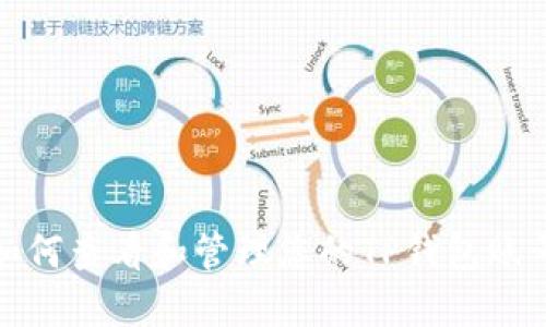如何查看和管理您的TP钱包账号