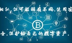 如何检查TP钱包的安全性？