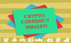 美国降息对数字货币的影
