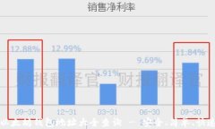 以太坊钱包地址大全查询