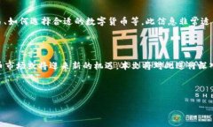 如何在中国购买数字货币