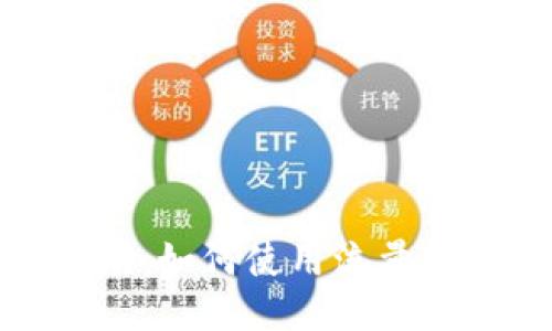TP钱包登录指南：如何使用流量轻松登录TP钱包