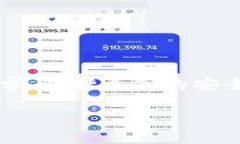TP钱包退出使用教程：轻松