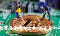 中国数字货币的锚定物：