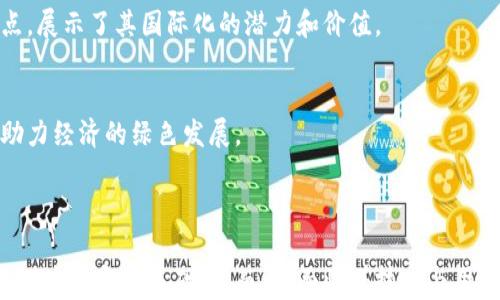 
baioti北京数字货币发展现状分析：前景与挑战/baioti

关键词
数字货币, 北京, 央行数字货币, 数字人民币/guanjianci

## 内容主体大纲

1. 引言
   - 数字货币的定义与发展背景
   - 为什么数字货币是未来经济的重要组成部分

2. 北京数字货币的历史进程
   - 北京在数字货币试点中的角色
   - 2014年—2023年的发展历程回顾

3. 数字人民币的相关政策与法规支持
   - 中国人民银行对数字货币的政策
   - 北京市政府的支持与努力

4. 数字人民币的应用场景
   - 交通支付
   - 购物消费
   - 政务服务

5. 北京数字货币的技术架构
   - 区块链技术的应用
   - 安全性与隐私保护措施

6. 挑战与未来展望
   - 用户接受度与使用障碍
   - 竞争对手的影响
   - 未来的发展趋势

7. 结论
   - 总结数字货币对北京及全国经济的影响
   - 对未来发展的展望

## 相关问题及详细介绍

### 问题1：数字货币是什么，为什么会受到关注？

什么是数字货币？
数字货币是指以数字形式存在的货币，通常用于在线交易。与传统金融货币不同，数字货币的存在形式不仅包括中心化的银行系统创建的电子货币，还涵盖去中心化的加密货币如比特币、以太坊等。随着信息技术的发展，数字货币作为未来金融体系的一部分逐渐引起了广泛关注。

数字货币的特点与优势
首先，数字货币的交易速度快，成本低。用户可以快速进行国际和国内交易。其次，数字货币的透明度高，可以在区块链上进行记录，确保交易不被篡改。第三，数字货币在某些情况下能够提高金融包容性，使得更多人可以参与金融体系。

数字货币的关注背景
很多国家面对数字货币的崛起，积极进行研究和试点。数字货币不仅能够提升支付效率，还能帮助货币政策和金融监管。特别是央行数字货币（CBDC）的推出被视为国家货币的未来方向，而中国在这一领域尤其积极，局部试点已在北京、深圳等城市展开。

### 问题2：北京在数字货币试点中的角色和贡献是什么？

北京的试点地位
北京作为中国的政治、经济、文化中心，在数字货币的推广和应用中发挥着重要的引领作用。自从北京市人民政府与中国人民银行等共同发起数字人民币的试点后，北京便成为首批试点城市之一。通过数字人民币的试点，提高了用户的参与度和接受度。

政府的政策支持
北京市政府对数字货币的支持体现在制定了一系列的政策，以推动数字钱包的普及和数字人民币的应用。同时，政府积极与金融机构及科技公司合作，促进技术的开发与应用。这种多方合作为数字人民币的推广提供了良好的生态环境。

案例分析
我们可以看到，如2022年北京冬奥会期间数字人民币的广泛使用，取得了良好的效果。作为主办城市，北京通过这样的盛事展示了数字人民币的便利性和高效性，进一步推动了公众的接受与使用。

### 问题3：数字人民币的应用场景有哪些？

交通支付
在北京，数字人民币的应用已经渗透到公共交通系统中。用户可以使用数字人民币支付地铁费、公交费等，极大地方便了通勤人群的日常出行。同时，有关部门也在不断探索与传统支付系统的整合，用户体验。

购物消费
在商场、超市等零售场所，数字人民币逐渐成为一种便捷的支付手段。消费者可以通过扫描二维码、NFC等技术，迅速完成支付，减少排队时间。同时商家通过接受数字人民币，可以吸引更多的顾客，提升交易速度。

政务服务
北京还将数字人民币引入到各种政务服务中，如缴纳税费、社保等，进一步提升了政府效率和透明度。通过数字人民币的使用，基层政府与公众互动的方式发生了改变，推动了社会数字化进程。

### 问题4：数字货币的技术架构有什么特点？

区块链技术的应用
数字人民币的核心技术架构依赖于区块链技术。区块链具有去中心化、不可篡改等特点，为数字人民币的流通提供了很好的保障。同时，区块链的透明性使得金融活动的监管变得更加高效。

安全性措施
为了保护用户数据和交易安全，数字人民币在设计上引入了多重加密技术。同时，与传统的电子支付方式相较，数字人民币在身份认证和交易确认上更加严格，确保了交易的安全性。

隐私保护
对于隐私保护，数字人民币通过技术手段进行处理，使得用户的个人信息不会被任何个体或组织获取。用户在使用数字人民币进行支付时，交易记录虽然是公开的，但用户身份信息能够得到有效保护，以保障用户隐私。

### 问题5：数字人民币面临的挑战是什么？

用户接受度
数字人民币的广泛接受度仍然是一个挑战。虽然政府对其进行了推广，但大部分用户习惯于使用现金或其他传统电子支付方式。因此，提升用户的认知和使用意愿非常关键。

技术完善
虽然数字人民币的基础架构已经逐渐成型，但在用户体验、支付接口、兼容性等方面仍需进一步完善。这需要技术团队不断创新，以满足不同用户的需求。

竞争环境
数字人民币还必须面对来自国际和国内其他数字货币的竞争。特别是一些高度成熟的第三方支付平台，例如支付宝、微信支付等，已经占据了相当大的市场份额。如何在保持竞争优势的同时拓展用户群体是一个重要任务。

### 问题6：数字货币对北京及全国经济的影响有哪些？

促进经济活力
数字货币的推广与运用将为北京及全国经济注入新的活力。数字人民币能提高交易速度、增加交易透明度，从而激发消费者的消费欲望，促进零售和服务行业的增长。

提升金融服务效率
通过引入数字货币，银行和金融机构能够更高效地进行资金流动和交易处理，资源配置。这将提高整个金融体系的效率，促使资金更有效率地流动到经济发展的重点领域。

推动数字经济发展
数字货币为数字经济的发展提供了基础设施，助力其他数字领域的发展，如智能合约、共享经济等。未来，数字人民币能够有效推动中国数字经济的健康、稳定增长。

### 问题7：未来数字货币的发展趋势是什么？

更广泛的应用场景
随技术的进步与普及，数字人民币的应用场景将更加广泛，未来可能会出现在跨境支付、国际贸易等更多领域。合理的政策与技术引导将会进一步推动态势。

国际化发展
随着数字人民币的逐步完善，未来中国有可能推动其走出国门，参与全球货币体系。已有迹象表明，数字人民币在部分国家进行试点，展示了其国际化的潜力和价值。

加强与可持续发展结合
未来的数字货币将越来越注重可持续发展。通过数字技术的支持，政府和经济企业将在环境、社会责任等领域发挥更积极的作用，助力经济的绿色发展。

## 总结

数字货币的发展正成为未来经济的重要组成部分。北京作为引领者之一，通过全面的政策支持和丰富的应用场景，为数字人民币的推广奠定了基础。然而，仍面临着技术与用户接受度等挑战。通过不断创新与调整策略，数字货币有望在未来获得更大的市场份额和应用潜力，对整个经济环境产生深远影响。