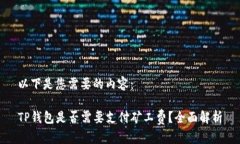 以下是您需要的内容：T