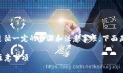 要将米信（Mi信）中的资金