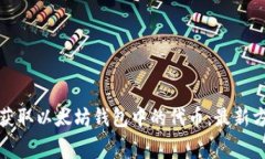 如何免费获取以太坊钱包