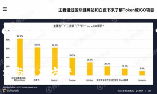 为了准确回答关于“TP钱包充值是否关闭”的问题，我们可以使用一个的和相关关键词。以下是您所需的内容：

```xml
TP钱包充值功能是否关闭？全面了解方法与解决方案