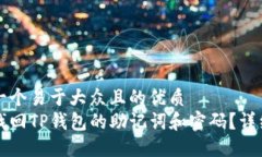 思考一个易于大众且的优
