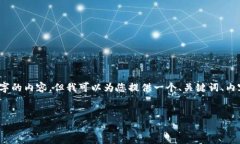 请注意：由于我是一个A