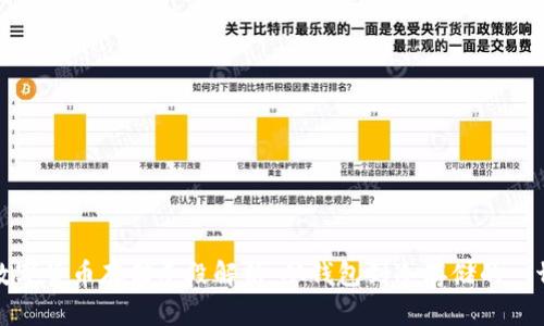 数字货币存储手段解析：从钱包到冷存储的一切