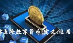 深入探讨喀麦隆数字货币