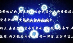   中国数字货币协会的未来