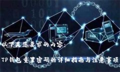 以下是您要求的内容：T