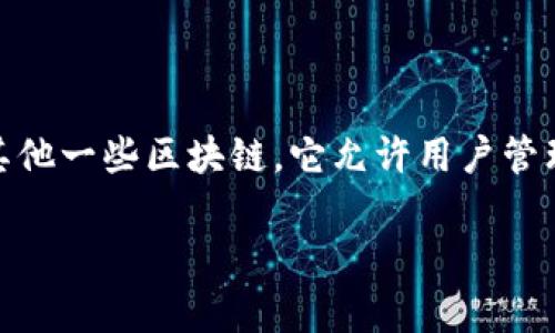 TP钱包（TokenPocket）是一款支持多种区块链资产的移动钱包，主要支持以太坊（Ethereum）和Tron（波场）两条链，以及其他一些区块链。它允许用户管理多种数字货币，并提供去中心化应用（DApp）的访问。TokenPocket致力于提供简便的用户体验，支持跨链资产管理和交易。

如果您需要更详细的信息或特定的功能介绍，请提供更多的上下文，我将很乐意帮助您！