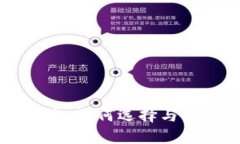 以太坊钱包的动态：如何