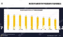 TP钱包中文版官方免费下载