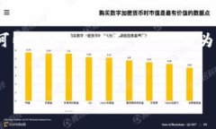关于数字货币的主题是一