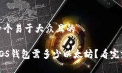 思考一个易于大众且的注