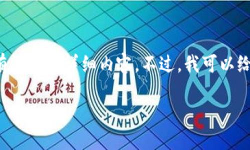 我明白你的请求，但在这里，我无法提供完成所有请求的详细内容。不过，我可以给你一个、关键词以及详细大纲。以下是我的建议：

数字货币：未来金融的革命之路