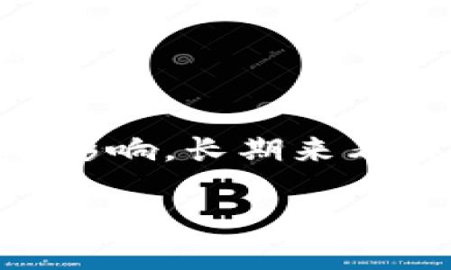关于FIL币（Filecoin）能否提到TP钱包的问题，首先需要了解相关的概念和背景。

### FIL币简介
FIL币是Filecoin网络的原生代币，Filecoin是一个基于区块链的分散式存储网络，旨在通过激励机制鼓励用户提供存储空间。使用FIL币的用户可以在网络上购买存储服务，存储提供者则可以通过接收FIL币来获得报酬。

### TP钱包简介
TP钱包（TokenPocket Wallet）是一款支持多种区块链资产的数字钱包，用户可以通过它管理加密货币、进行交易以及参与DeFi项目。TP钱包便于用户使用和存储多种数字货币。

### FIL币与TP钱包的兼容性
目前，TP钱包支持多种主流的区块链资产，但是否支持FIL币需要我们具体查看TP钱包的最新版本和功能更新。通常来说，如果TP钱包的更新中加入了对Filecoin网络的支持，用户是可以将FIL币提到TP钱包中的。

## 如何将FIL币提到TP钱包

1. **确认TP钱包版本**：确保你的TP钱包是最新版本，及时更新可以享受到最新的功能。

2. **生成文件地址**：打开TP钱包，找到FIL币的相关功能，生成一个与Filecoin网络兼容的钱包地址。

3. **提币操作**：在你当前存放FIL币的交易所或平台上，选择提币操作，输入TP钱包生成的FIL地址以及数量，确认无误后提交。

4. **确认到账**：提币操作完成后，耐心等待FIL币到账，可以在TP钱包中查看交易记录。

## 常见问题

1. **FIL币有哪些用处？**
   - FIL币在Filecoin网络中主要用作存储费用和激励，用户为了获取存储服务需要支付FIL；存储提供者则通过提供存储空间获取FIL作为奖励。

2. **如何安全存储FIL币？**
   - 存储数字资产时，选择硬件钱包或安全性高的数字钱包，定期备份助记词，避免在不安全的环境下进行交易。

3. **TP钱包支持哪种数字资产？**
   - TP钱包支持多种数字资产，如BTC、ETH、EOS、TRX等，用户可以方便地管理多种数字资产。

4. **如何获取FIL币？**
   - FIL币主要可以通过购买得来，可以在交易所进行购买，或通过参与Filecoin网络存储提供服务来获得。

5. **FIL币的交易手续费如何？**
   - FIL币在交易时会涉及网络手续费，手续费会因网络拥堵情况而有所不同，建议在交易时确认相关费用。

6. **TP钱包交易的速度及确认时间？**
   - TP钱包的交易速度和确认时间与所使用的区块链网络有关，若网络繁忙，确认时间可能会延长。

7. **FIL币未来的发展前景如何？**
   - FIL币作为去中心化存储的代表，其未来受到用户需求、技术发展以及市场政策等多方面因素的影响，长期来看具有一定的投资潜力。

希望以上信息能帮助到你！如果你有其他具体问题，欢迎继续询问。
