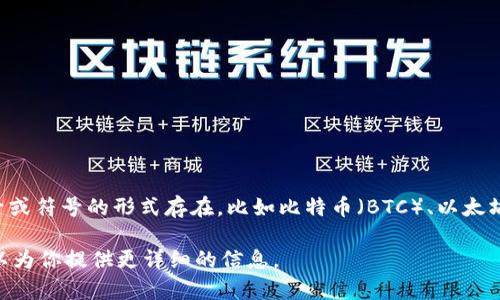 在现代金融科技的背景下，03这个数字可能没有明确指向特定的数字货币。通常情况下，数字货币以其名称、代号或符号的形式存在，比如比特币（BTC）、以太坊（ETH）、瑞波币（XRP）等。如果“03”是指某种特定的数字货币，可能需要更多的上下文或信息来进行准确的解读。

如果你想要了解数字货币（或称加密货币）的基本概念、分类、投资风险、使用场景等方面的问题，请告诉我，我可以为你提供更详细的信息。