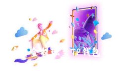 如何将火币资金提现至T