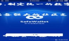 数字货币的职能与影响：