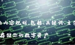 以下是关于“以太坊 Tre