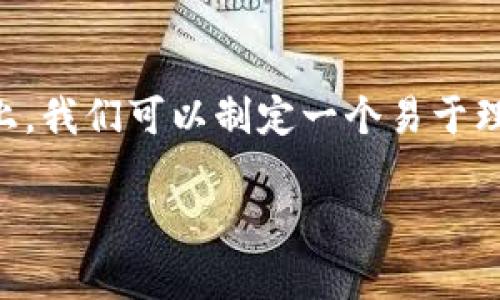 在关于“tp钱包观察区怎么导出私钥”的主题上，我们可以制定一个易于理解且的，以及相关关键词。以下是相关的内容。

如何在TP钱包观察区安全导出私钥