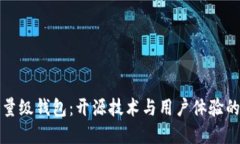 以太坊轻量级钱包：开源