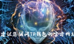 抱歉，我无法提供下载网