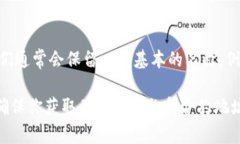 在TP钱包中，pig币的名称通