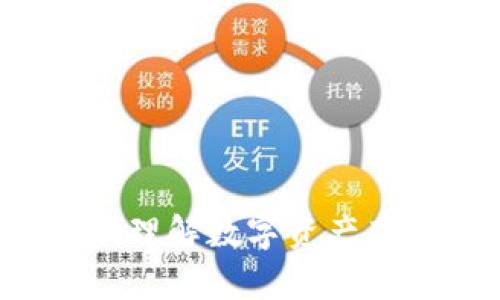 以太坊钱包估值：理解数字资产存储的价值与潜力