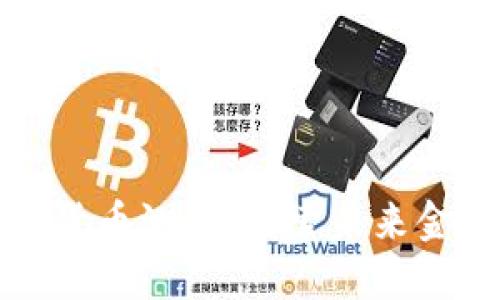 深圳数字货币测评：探索未来金融新趋势