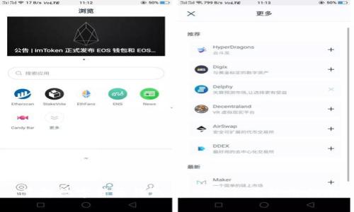 了解数字货币钱包：基础知识与使用指南