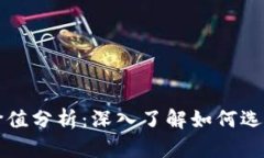 以太坊钱包价格与价值分