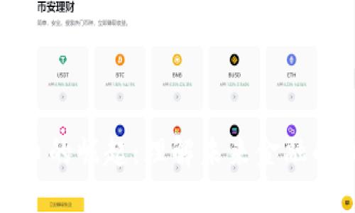 数字货币的崛起：理解未来金融的新革命