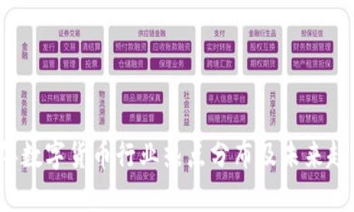 2023年数字货币行业热点分布及未来趋势分析