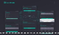 数字货币科技投资基金的