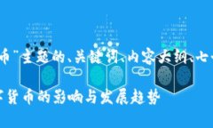 好的，以下是围绕“数字