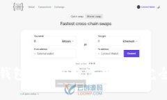 在TP钱包中购买数字货币的