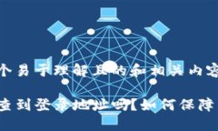 下面是一个易于理解且的