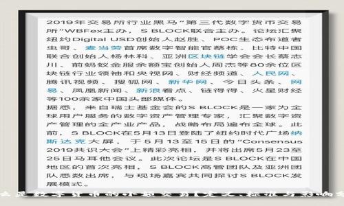 什么是数字货币的小额交易？定义、标准与影响分析