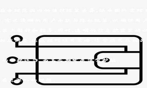   如何有效建设数字货币派币：全面指南 / 

 guanjianci 数字货币, 派币, 区块链, 数字资产 /guanjianci 

## 内容主体大纲

1. **引言**
   - 数字货币概述
   - 派币的发展背景
   - 本文目的与结构

2. **数字货币派币的概念**
   - 什么是派币？
   - 派币的特点与优势

3. **数字货币的建设流程**
   - 法律法规的遵循
   - 经济模型设计
   - 技术架构选择
   - 社区建设与用户参与

4. **派币的技术实现**
   - 区块链技术概述
   - 共识机制的选择
   - 网络安全与保护机制

5. **派币的市场推广策略**
   - 定义目标用户
   - 市场营销工具与渠道
   - 合作伙伴与生态建设

6. **成功案例分析**
   - 其他成功数字货币的经验
   - 派币可以借鉴的策略

7. **面临的挑战与解决方案**
   - 行业竞争与市场风险
   - 技术问题与应对方法
   - 法律与监管风险

8. **未来展望与发展方向**
   - 数字货币未来趋势
   - 派币的发展潜力
   - 社会接受度与教育

9. **结论**
   - 对数字货币派币的总结
   - 用户参与的重要性

---

### 引言

随着区块链技术的飞速发展，数字货币逐渐成为现代经济中的重要组成部分。其中，派币作为一种新兴的数字货币，凭借其独特的经济模型和社区构建方式，引起了广泛的关注。本文将深入探讨如何有效建设数字货币派币，助力这一领域的复杂性与潜力。

### 数字货币派币的概念

什么是派币？
派币是一种基于区块链技术的数字货币，其主要目的是改善传统金融系统的效率，提升用户的参与感。与比特币等传统数字货币不同，派币更加注重社区的建设，强调用户的参与和贡献。

派币的特点与优势
派币的主要特点包括去中心化、安全性高、交易便利等。在这些优势的基础上，派币还通过社区的结构，鼓励用户积极参与，这使得它在数字货币市场中具有独特的竞争力。

### 数字货币的建设流程

法律法规的遵循
在建设数字货币派币之前，了解并遵循相关法律法规是至关重要的。不同国家对数字货币的管理政策各不相同，合规经营是确保项目成功的前提。

经济模型设计
经济模型是数字货币成功与否的重要因素。派币的经济模型需要合理设计，以确保流通性和价值的持续增长。

技术架构选择
选择合适的技术架构对于派币的运营至关重要。要考虑到交易速度、安全性及用户体验等多方面因素。

社区建设与用户参与
派币的成功与否与社区的活跃程度密切相关。成立社区，提供用户参与的机会，可以促进派币的传播和接受度。

### 派币的技术实现

区块链技术概述
区块链是派币的底层技术，其去中心化的特性确保了数据的安全和透明。了解区块链的基本原理，有助于深入理解派币的运作机制。

共识机制的选择
共识机制是确保网络安全的关键。派币需要选择适合其目标的共识机制，以平衡安全性与效率。

网络安全与保护机制
随着数字货币的普及，网络安全问题也日益凸显。派币必须建立健全的安全防护机制，以保护用户资产。

### 派币的市场推广策略

定义目标用户
在市场推广中，明确目标用户是关键步骤。派币需要识别潜在用户群体，并制定相应的推广策略。

市场营销工具与渠道
利用社交媒体、线上论坛和行业合作等多种推广渠道，可以有效提升派币的曝光率。

合作伙伴与生态建设
与其他数字货币项目及相关行业的合作，将有助于派币的生态建设与市场扩展。

### 成功案例分析

其他成功数字货币的经验
分析比特币、以太坊等成功案例，可以为派币的发展提供宝贵的启示和借鉴。

派币可以借鉴的策略
在借鉴成功经验的同时，派币也需要结合自身特点，制定差异化的策略。

### 面临的挑战与解决方案

行业竞争与市场风险
数字货币市场竞争激烈，派币必须清晰识别潜在风险，并制定相应的应对策略。

技术问题与应对方法
技术问题可能影响派币的安全性和用户体验，通过不断改进和技术更新，能够有效规避这些问题。

法律与监管风险
数字货币的法律监管环境尚不成熟，派币需要与法律合规团队合作，确保项目的合规性。

### 未来展望与发展方向

数字货币未来趋势
随着科技的进步和社会的变革，数字货币的未来将如何发展？派币需要根据趋势不断调整自己的战略。

派币的发展潜力
派币作为新兴数字货币，在市场上有着广阔的发展空间，通过有效的管理和运营，有望实现更大的突破。

社会接受度与教育
公众对数字货币的认知度仍然偏低，需要通过持续的教育与宣传，提升社会对派币的接受度。

### 结论

数字货币派币作为新兴数字货币，不仅需要扎实的技术基础，还需在市场策略、法律合规及用户参与等方面全面发力。通过深入研究与有效实践，派币或将在未来的数字经济中占据一席之地。

---

## 相关问题

1. **数字货币派币的市场情况如何？**

2. **如何在技术上保障派币的安全性？**

3. **派币的用户如何参与到建设中来？**

4. **派币与其他数字货币相比的优势和劣势是什么？**

5. **未来数字货币的发展趋势会如何影响派币？**

6. **派币的经济模型设计应该注意哪些因素？**

7. **如何应对数字货币建设中的法律风险？**

---

### 详细问题介绍

#### 1. 数字货币派币的市场情况如何？

在分析数字货币派币的市场情况时，我们可以从多个方面进行剖析。首先是市场竞争状况。派币所处的数字货币市场充满了激烈的竞争，主要竞争对手包括比特币、以太坊等知名货币。这些成熟的货币不仅在用户群体上有着广泛的基础，更在技术上成熟稳定，对新兴的派币构成了压力。

其次，市场需求是另一个重要因素。随着去中心化金融（DeFi）和其他区块链应用的崛起，用户对数字货币的需求正在逐步上升。尤其是在支付、资产转移等领域，派币若能提供独特的解决方案，将会迎来更多机会。

此外，技术创新也是推动市场发展的主要动力。派币必须在区块链技术的应用上不断创新，提升交易速度、安全性以及用户体验，以满足市场日益增长的需求。特别是在用户体验和金融应用场景开发方面，派币需要持续努力，以在竞争中脱颖而出。

最后，用户教育是另一个不容忽视的市场因素。目前，许多用户对数字货币的认知仍然有限，缺乏足够的信任。派币需要通过全面的教育与宣传，引导用户了解其优势和应用，增强其市场影响力。通过搭建社区，促进用户之间的互动，打消他们的疑虑，派币才能逐渐占据一席之地。

#### 2. 如何在技术上保障派币的安全性？

技术上的安全性是任何数字货币的生命线，派币在这方面需要重点关注多个层面。首先，在区块链的底层架构设计中，数据的不可篡改性和透明性至关重要。派币团队应考虑采用公链技术，通过去中心化的特性来提升数据的安全防护。

其次，共识机制的选择对于保障网络安全也极为重要。派币需要选择一种安全高效的共识机制，例如工作量证明（Proof of Work）、权益证明（Proof of Stake）等，以确保网络不会受到攻击，用户的交易能够快速安全地完成。

网络安全监测也是保障派币安全的重要环节。派币可通过构建安全监测系统，及时识别潜在的攻击行为，并进行相应的防御。为了应对网络攻击，派币还可以建立应急响应团队，确保在遭遇攻击时迅速采取行动，最大限度地减少损失。

此外，重视智能合约的安全性同样重要。智能合约是许多数字货币交易的基础，任何漏洞都可能导致资产的巨大损失。派币团队应组织专业的代码审计，通过第三方安全公司对智能合约进行持续的安全审核和压力测试，降低潜在风险。

最后，用户端的安全教育也不可或缺。即便系统安全，但若用户的操作不当，仍然可能面临损失。派币需要通过知识分享和教育，帮助用户加强自身的安全意识，例如如何安全存储私钥、选择可靠的交易平台等。只有从技术和用户层面双管齐下，派币的安全性才能得到全面保障。

#### 3. 派币的用户如何参与到建设中来？

用户的参与是数字货币项目成功的关键。对于派币来说，鼓励用户参与不仅可以增强社区的凝聚力，还能为项目发展带来新的思路和建议。首先，派币可以通过建立一个用户友好的社区平台，吸引用户积极分享他们的想法和经验。在这个平台上，用户可以讨论派币的开发进展、提出改进意见，甚至参与策划一些社区活动。

其次，派币可以设计一些激励机制来吸引用户参与。例如，用户参与测试、提供反馈、或宣导派币都可以获得一定的奖励。这些奖励可以是派币本身或者其他实物奖金，以此提高用户参与的积极性。

此外，组织线上线下的活动也是促进用户参与的有效方式。派币可以定期举办相关的活动，例如AMA（Ask Me Anything）问答环节、技术分享会、社区聚会等。在这些活动中，用户不仅可以更深入地了解派币，还可以直接与开发者沟通，参与到项目前进的讨论中。

此外，用户还可以通过贡献代码、撰写文章、参与市场推广等方式参与到派币的建设中来。洁白代码、写有关派币的博客或文章，不仅能帮助派币吸引更多用户，还能展示他们对项目的支持。

最后，派币应积极倾听用户的反馈与建议，建立良好的沟通机制。用户的意见可以为派币修正方向和策略提供参考，因此维护一个开放的讨论环境对派币团队至关重要。通过激励措施、活动组织和构建良好沟通机制，派币将能有效鼓励用户的积极参与，推动项目的建设与发展。

#### 4. 派币与其他数字货币相比的优势和劣势是什么？

在众多数字货币项目中，派币的独特之处使其在某些方面表现出优势，但也面临着一些劣势。首先，从优势方面来看，派币以社区为基础，鼓励用户参与和贡献，这种去中心化的管理方式有助于增强用户的归属感。此外，派币在设计上注重用户体验和普及性，相较于某些复杂的数字货币，派币更加易于新手理解和使用。

其次，派币可能在资本和技术资源上拥有一定的优势。某些较小的链或项目在资金与技术方面受限，导致其发展缓慢。而派币若能提供足够的资本与开发团队支持，能有效避免这一劣势，从而加速发展。

尽管如此，派币也难免面临一些劣势。首先，作为新兴数字货币，派币在市场认可度上显然不足。较成熟的数字货币（如比特币、以太坊等）已经在用户心中建立了强大的品牌效应，而派币需要时间和努力去赢得用户的信任。

其次，在技术层面上，派币在基础架构和功能创新方面可能存在不足。随着竞争的加剧，其他数字货币可能在技术上不断迭代，派币若无法及时跟上，可能会逐渐落后。此外，开发团队的技术能力也是评估数字货币项目之成败的关键。因此，派币在技术创新和团队建设上下功夫，将有助于其提升竞争力。

最后，不可忽视的是，派币的法律法规合规性问题。数字货币的监管环境依然动荡不安，某些地区的法律条款可能会影响派币的运营。相较于已经充分合规的数字货币，派币在这个方面仍需加强，以防风险。

#### 5. 未来数字货币的发展趋势会如何影响派币？

数字货币未来的发展趋势将深刻影响各类项目的走向，包括派币。根据近年来的趋势分析，数字货币的发展呈现出去中心化、合规化、隐私保护以及跨境支付等多个维度。

首先，去中心化的趋势将使得数字货币，更加注重用户自治和社区建设。派币若能抓住这一机遇，强化用户参与机制和社区治理，将推动其在市场中的地位。而且，去中心化的金融（DeFi）逐渐成为热门话题，派币可以借助这个趋势探索应用场景，增加用户粘性。

其次，随着各国对数字货币的监管政策逐步落地，合规化成为数字货币中不可逆转的趋势。未来，派币面临的合规压力将会增大，只有合规的数字货币才能获得用户信任与市场认可，因此会对派币的发展要求更高。

此外，隐私保护方面的需求也在逐渐增加。用户对于隐私安全的关注，使得隐私币受到了更多追捧。派币若能在提升用户隐私保护层面做出努力，将有助于在数字货币市场中分一杯羹。

最后，跨境支付需求的持续增长也为数字货币提供了巨大的市场空间。派币可以借助这一趋势，推出方便快捷的国际转账服务，吸引全球用户。此外，数字货币钱包及支付工具的普及也会吸引更多用户参与到派币的建设中来。

综上所述，未来数字货币发展趋势的变化必然会影响派币的发展方向。派币若能顺应这一趋势，调整策略，提升合规性，积极参与到市场竞争中，将有望在未来的数字经济中占据一席之地。

#### 6. 派币的经济模型设计应该注意哪些因素？

派币的经济模型作为其成功的基石，设计之时需综合考虑多个因素。首先，流通性是经济模型设计的重要一点。有效的流通性能够使派币在市场中保持活跃，确保用户能够方便地进行交易。

其次，派币的激励机制也是其经济模型的重要组成部分。合理的激励措施可以引导用户积极参与社区建设、贡献内容，形成良好的生态。派币需要设计有效的激励方案，使得用户的投入能够获得回报，从而增强他们的参与意愿。

再次，派币的价值稳定性同样至关重要。过于剧烈的价格波动可能会使用户对其产生恐惧，影响其使用和推广。因此，派币应考虑设计稳定币的实施方案，降低资产波动风险，提升用户信任度。

此外，市场需求的变化也是经济模型设计重要参考。派币需要随时关注市场动态，及时调整经济模型以应对市场的改变。这包括对用户需求的变化、市场竞争状态的评估，从而做出相应调整。

最后，数字货币经济模型的合规性同样不容忽视。新兴的数字货币必须遵循各国法律法规，例如反洗钱（AML）和客户身份识别（KYC）等，设计经济模型时要充分考虑合规风险，确保项目的合法性。

综上所述，派币的经济模型设计需从流通性、激励机制、价值稳定性、市场需求和合规性等多个方面综合考虑，以确保模型的有效性和可持续发展。

#### 7. 如何应对数字货币建设中的法律风险？

在数字货币的建设过程中，法律风险往往是最棘手的问题之一。首先，了解和遵循各国的法律法规是应对法律风险的基础。由于数字货币在全球范围内的法律政策差异，派币团队需对目标市场的法律环境进行深入研究，确保项目设计符合当地法律要求。

其次，建立法律顾问团队是应对法律风险的重要策略。在项目初期，有必要聘请专业的法律顾问，帮助团队分析规避法律风险的方案。例如，定义清晰的用户条款与隐私政策，以确保用户的合法权益得到保障。

此外，保持与监管机构的良好关系也有助于应对法律风险。派币可以主动与监管机构进行对话，了解政策变化、参与相关讨论，努力争取政策上解释和指导。同时，透明的信息披露策略以及合规的运营也有助于增强信任，降低监管风险。

定期进行法律审查也是必要的措施。随着法律环境的不断变化，派币应定期评估和审查自身的合规性，确保在政策变化中，能够及时作出相应调整。这包括对项目策略、运营模式及相关合规措施的评估。

最后，面对可能的法律诉讼，派币应制订危机处理预案，确保在法律风险发生时能够迅速反应，及时处理各类法律问题，减少损失。

综上所述，数字货币在建设过程中需充分重视法律风险，通过深刻理解法律规定、建立顾问团队、加强与监管机构的沟通等方式，确保项目的合规运作，为其长期发展保驾护航。

---

以上是关于如何建设数字货币派币的全面分析及相关问题的详细解答。希望通过本篇文章，能够帮助更多的人对数字货币及其未来发展有更深入的理解。