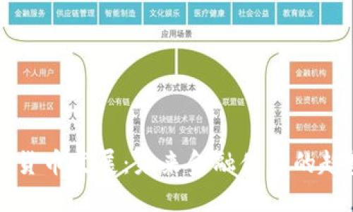 广州数字货币发展：未来金融体系的趋势与挑战