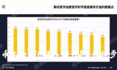 如何将火币上的ETH转入T